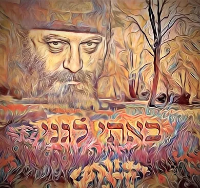 Tableau DANS MON JARDIN - Rabbi de Loubavitch