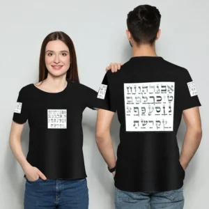 T-shirt alphabet hébreu adulte
